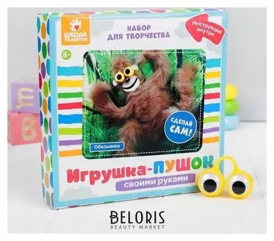 Набор для создания игрушки «Обезьянка» из меховых палочек