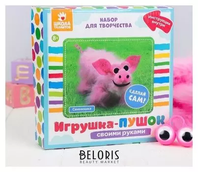 Набор для создания игрушки «Свинюшка» из меховых палочек