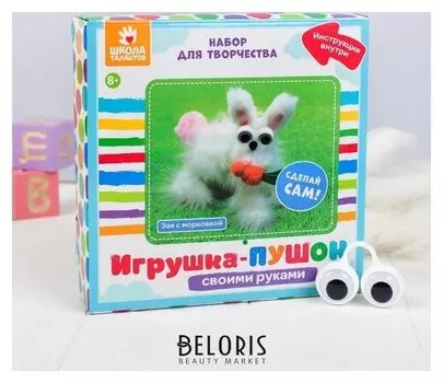 Набор для создания игрушки «Зая с морковкой» из меховых палочек