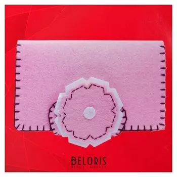 Набор для создания кошелька из фетра «Нежность»