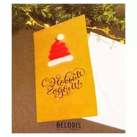 Набор для создания новогодней поздравительной открытки «Шапочка» размер: 17 × 12 см