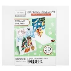 Набор для создания объемной открытки «Ретро»,12,4 х 16,2 см