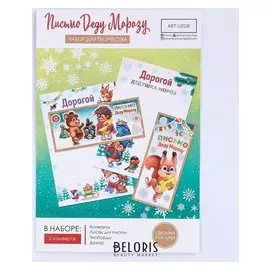 Набор для создания письма деду морозу «Ретро», 19 х28 см