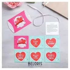 Набор для создания подарка «Сердечки»