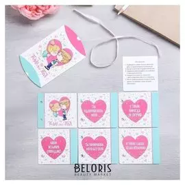 Набор для создания подарка «Влюблённая парочка»