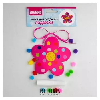 Набор для создания подвески «Цветочек» клей 6 мл