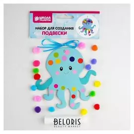 Набор для создания подвески «Осьминог» клей 6 мл