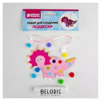 Набор для создания подвески «Весёлый динозавр» клей 6 мл