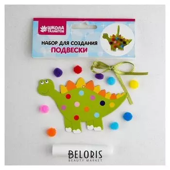 Набор для создания подвески «Забавный динозавр» клей 6 мл