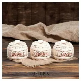 Набор для специй "Бочка" 3 предмета под шамот 0,15 л