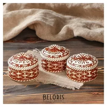 Набор для специй "Корзинка" 3 предмета