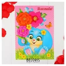 Набор для творчества. аппликация лепестками «Для тебя!», зайчик 29,7 х 21 см