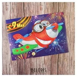 Набор для творчества. аппликация пайетками «С 9 мая» самолётик 21 х 29,7 см + 4 цвета пайеток по 7 г