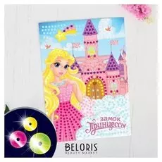 Набор для творчества. аппликация пайетками с клеевым слоем «Замок принцессы» 21 × 30 см