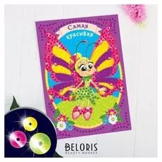 Набор для творчества. аппликация пайетками с клеевым слоем «Самая красивая!» 21 × 30 см