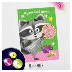 Набор для творчества. аппликация пайетками с клеевым слоем «Чудесный день!» 21 × 30 см