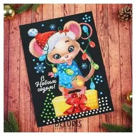 Набор для творчества. аппликация пайетками «С новым годом» мышонок с клеевым слоем 21 х 29,7 см + 6 цветов пайеток