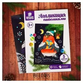 Набор для творчества. аппликация пайетками «Снегирь» с клеевым слоем 21 х 29,7 см + 5 цветов пайеток