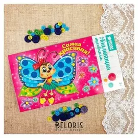 Набор для творчества. аппликация пуговками «Бабочка» 15 х 21 см