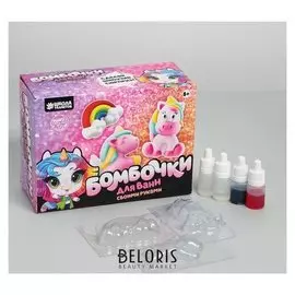 Набор для творчества. бомбочки для ванн своими руками «Мир чудес»