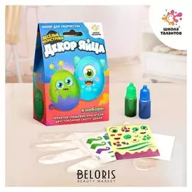 Набор для творчества «Декор яйца: весёлые монстрики»