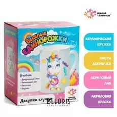 Набор для творчества «Декупаж кружки: единорожка»