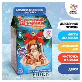 Набор для творчества «Декупаж ёлочной игрушки», колокольчик и ёлочка