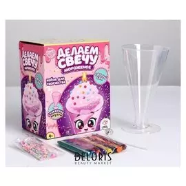 Набор для творчества «Делаем свечу-мороженое: клубника»