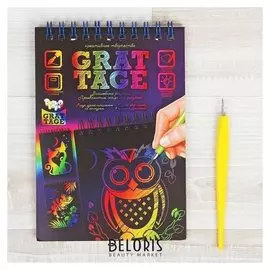 Набор для творчества "Гравюра-блокнот"серия"grattage", А6