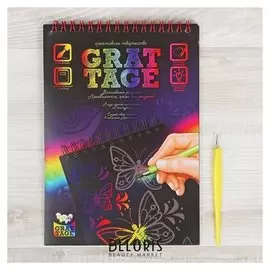 Набор для творчества "Гравюра-блокнот" серия Grattage, А5, 6 стр.