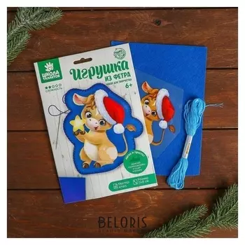 Набор для творчества. игрушка из фетра «Бычок с звёздочкой»