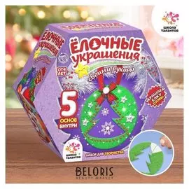 Набор для творчества «Ёлочные украшения: ёлочка»