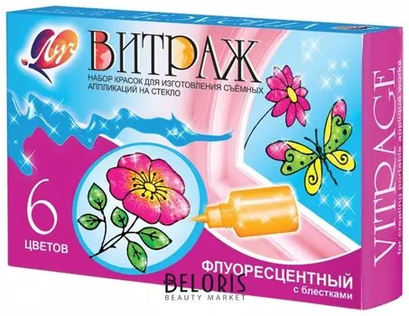 Набор для творчества ЛУЧ краски по стеклу "Витраж флуоресцентный с блестками" (6 цветов, 135 г, 2 файла А5, контур, шаблоны)