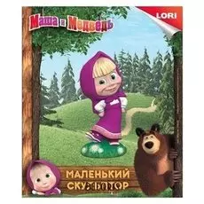 Набор для творчества Маленький скульптор "Маша"