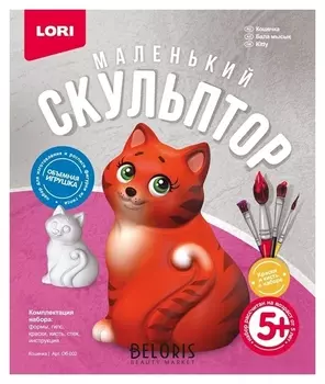 Набор для творчества Маленький скульптор "Кошечка"