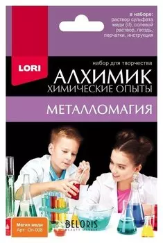 Набор для творчества Металломагия Магия меди