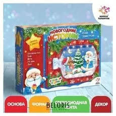 Набор для творчества «Ночник своими руками», новогодние истории