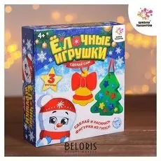 Набор для творчества «Новогодние игрушки из гипса» (Колокольчик+ёлочка+снеговик)