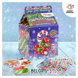 Набор для творчества «Новогодние магнитики: мишка, леденец, шарик»