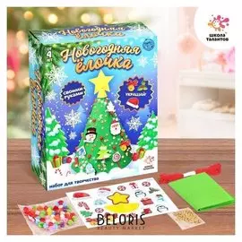 Набор для творчества «Новогодняя ёлочка из фетра»