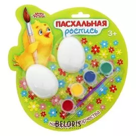 Набор для творчества "Пасхальный №1" с красками 4 цвета по 3 гр