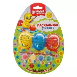 Набор для творчества "Пасхальный №3" с красками 4 цвета по 3 гр