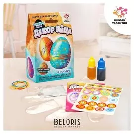 Набор для творчества «Пасхальный декор яйца: золотые»