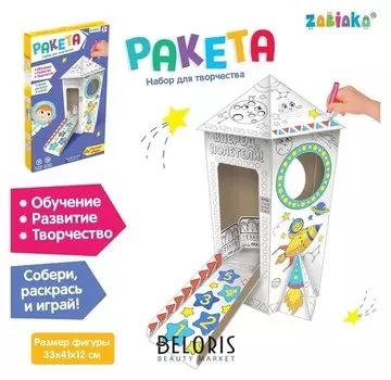 Набор для творчества «Ракета», раскраска-конструктор из картона