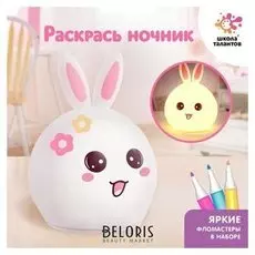 Набор для творчества раскрась светильник зайчик