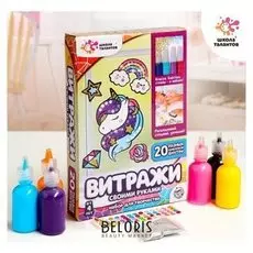 Набор для творчества «Раскрась витражики: единорог», 20 шт в наборе