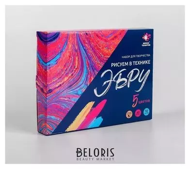 Набор для творчества «Рисуем в технике эбру»
