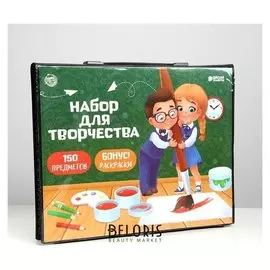 Набор для творчества "Рисуем вместе", 150 предметов