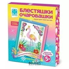 Набор для творчества "Розовая королева"