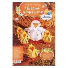 Набор для творчества "Шарик-фонарик"